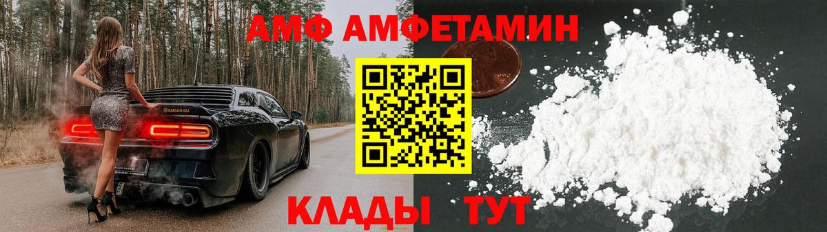 Амфетамин Розовый Электрогорск