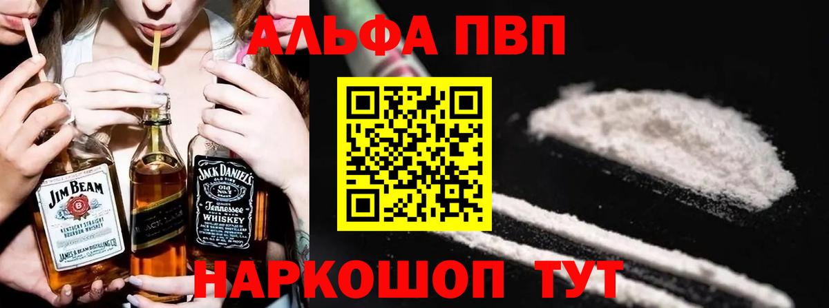 А ПВП Соль Электрогорск