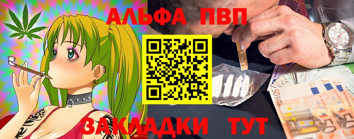 Электрогорск  А ПВП кристаллы  A PVP  продажа наркотиков  A PVP СК  Alpha PVP Соль  Вход с VPN 