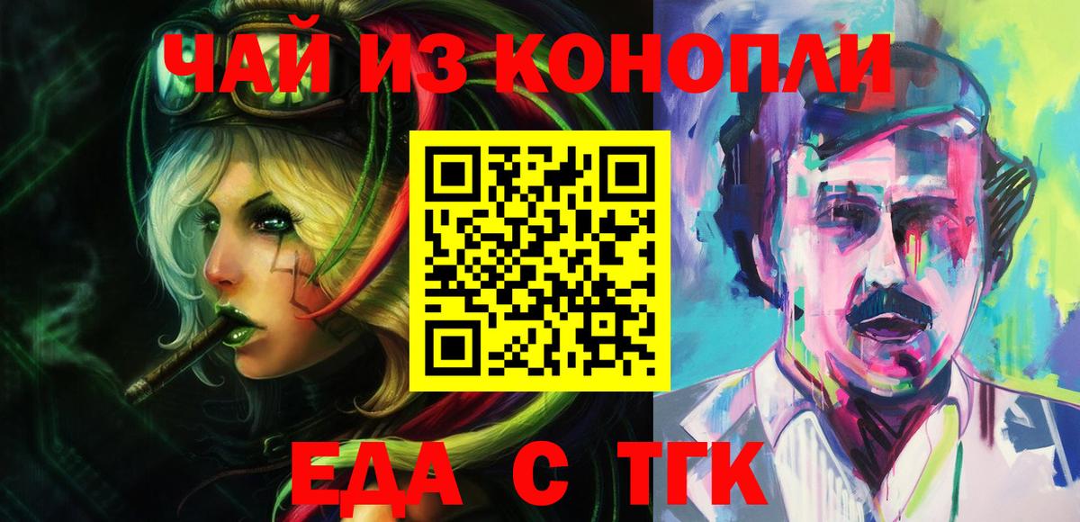 Канабис  Вход с VPN  Меф МЯУ МЯУ кристаллы  ЭКСТАЗИ  Электрогорск  Гашиш 