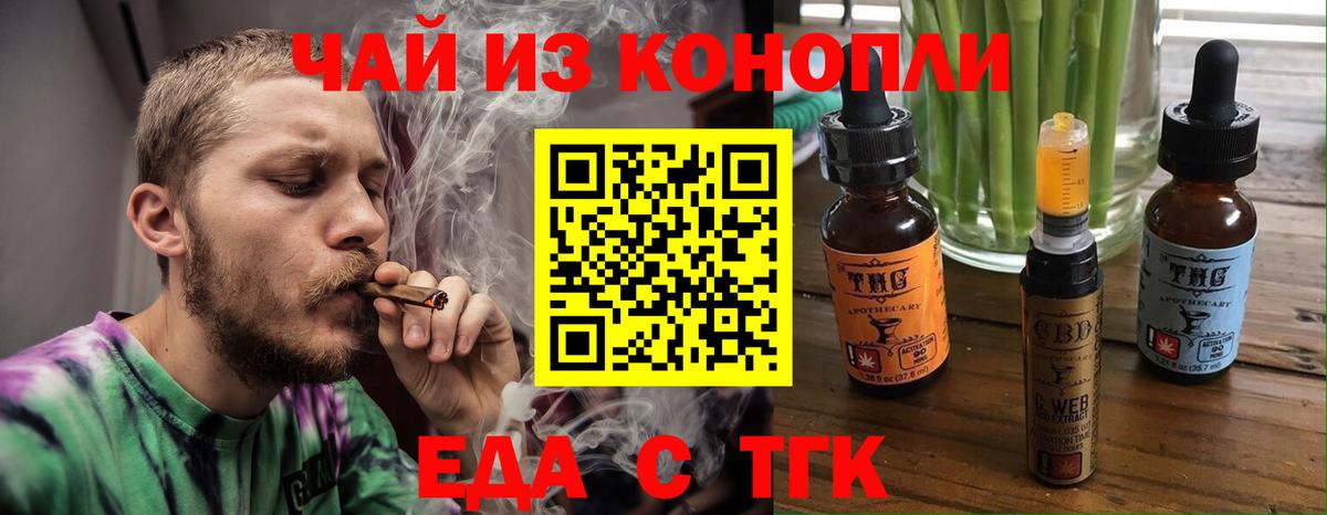 Электрогорск  Canna-Cookies марихуана  Вход с VPN 