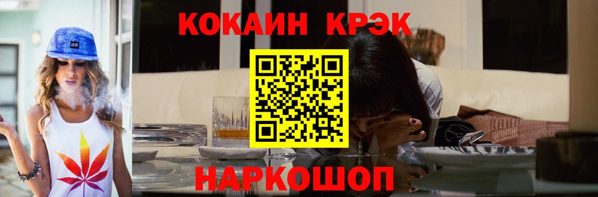 COCAIN  КОКАИН FishScale  Электрогорск  Вход с VPN  Cocaine FishScale 