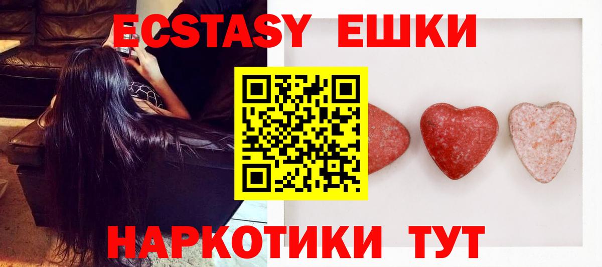 Электрогорск  mega зеркало  ЭКСТАЗИ 300 mg  Экстази  Вход с VPN  Ecstasy 280мг 