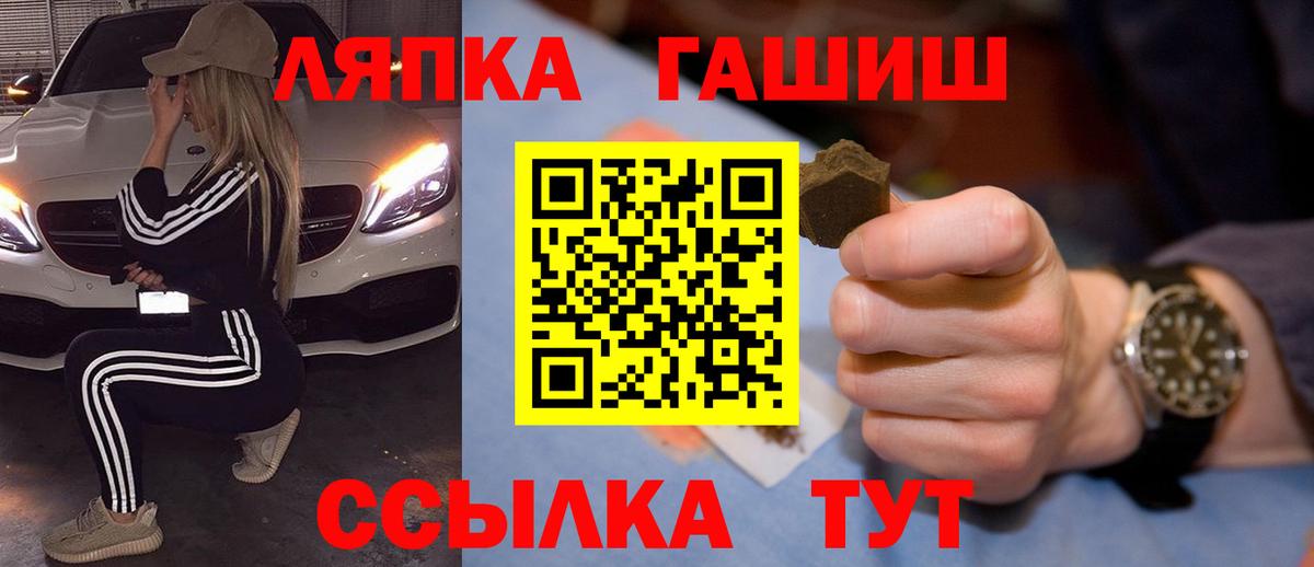 ГАШИШ hashish Электрогорск
