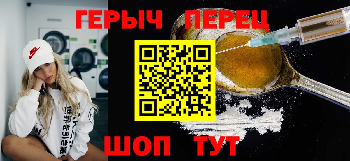 ГЕРОИН гречка Электрогорск