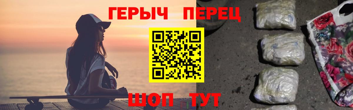 Электрогорск  Героин  Вход с VPN  ГЕРОИН белый 