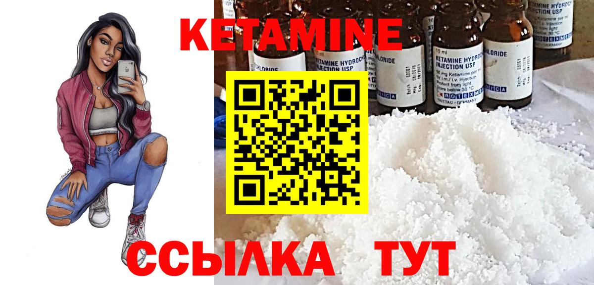 Электрогорск  КЕТАМИН VHQ  Вход с VPN 