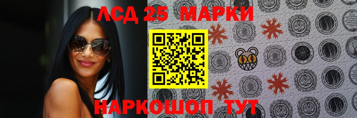 Электрогорск  Лсд 25 экстази кислота  LSD-25 экстази  Лсд 25 экстази кислота  Вход с VPN 