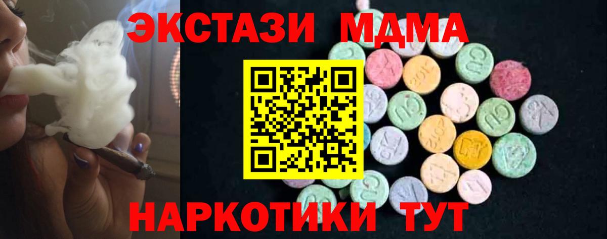 MDMA Molly  MDMA  Электрогорск  МДМА crystal  Вход с VPN 