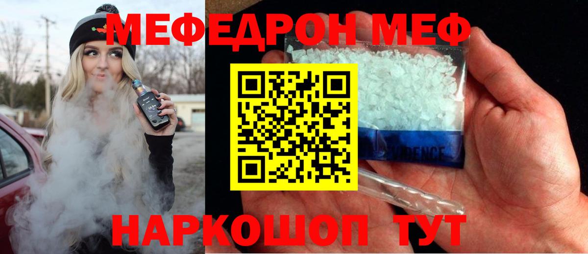 Электрогорск  МЯУ-МЯУ мука  Вход с VPN  Меф  Меф мука 