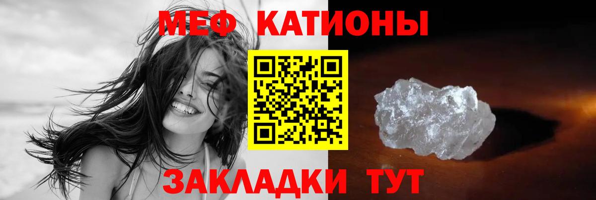 Меф мука Электрогорск