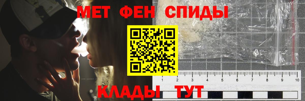 МЕТАМФЕТАМИН пудра  МЕТАМФЕТАМИН пудра  МЕТАМФЕТАМИН  Вход с VPN  Электрогорск 