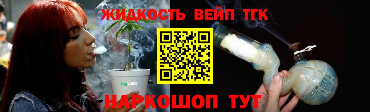 Электрогорск  Дистиллят ТГК THC oil  ТГК гашишное масло  Вход с VPN 