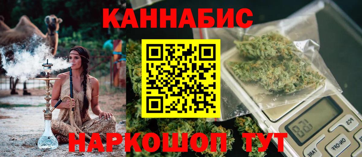 Канабис индика Электрогорск